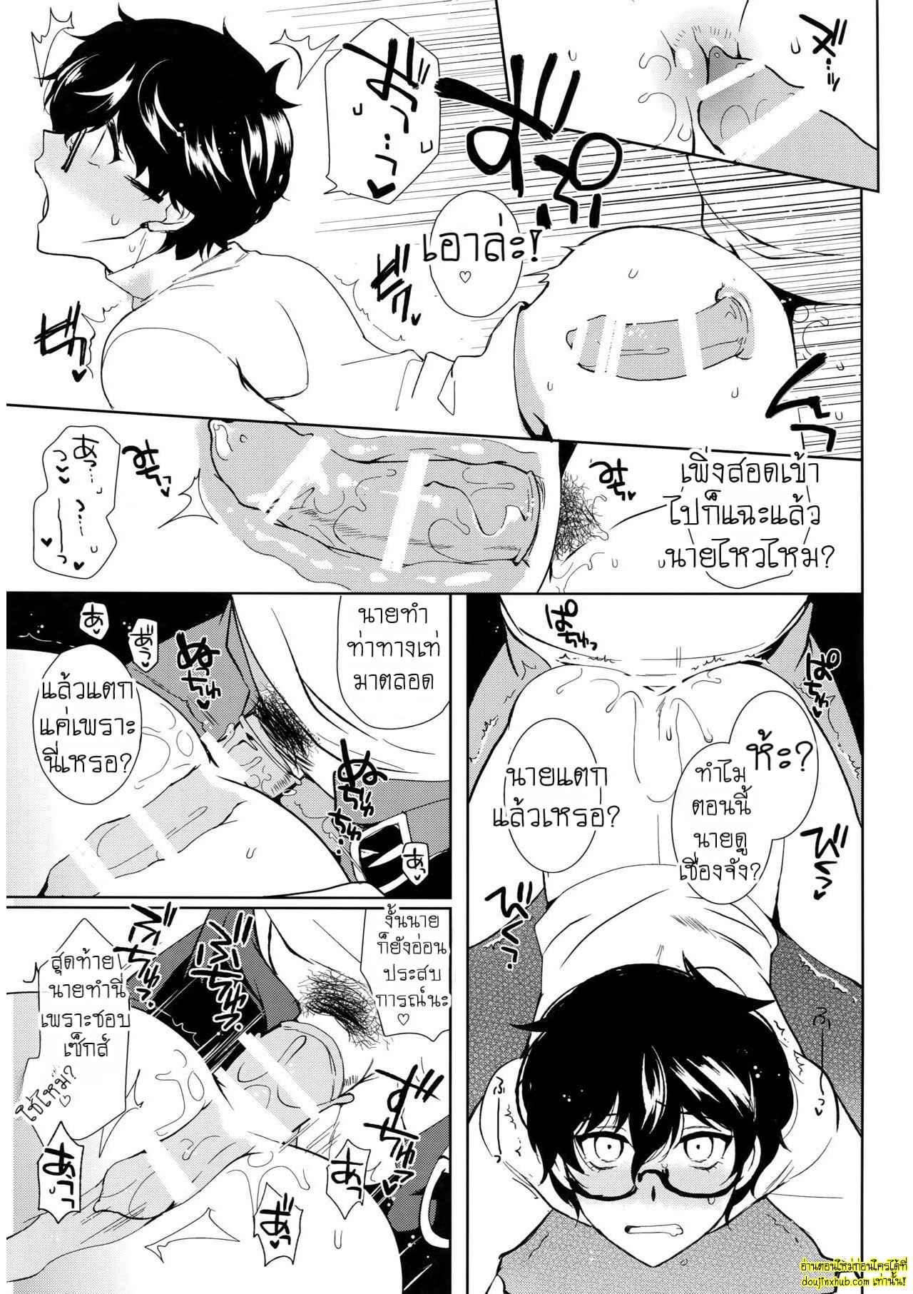 เงินคือพระเจ้า